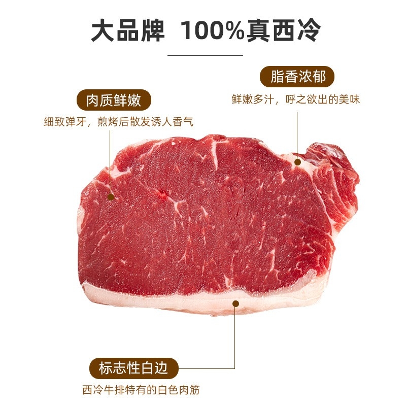 西冷牛排1200g/袋8片装澳洲谷饲原切牛排冷冻牛肉生鲜